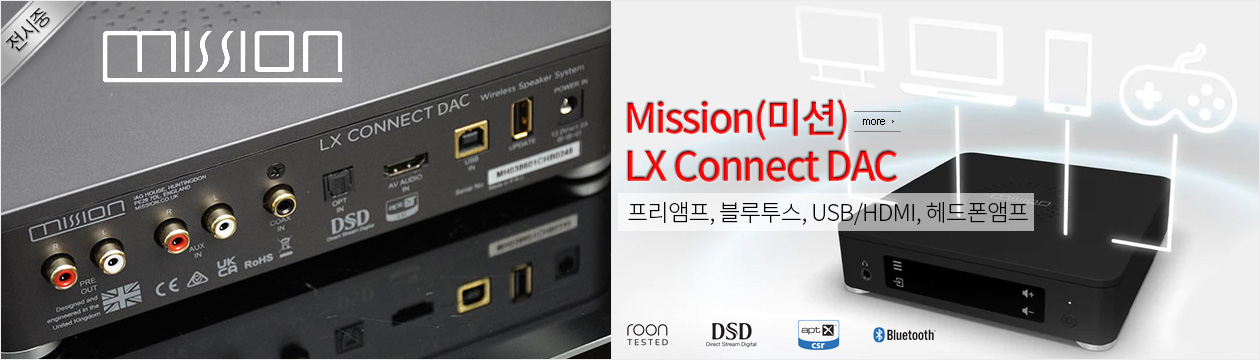 Mission(미션) LX Connect DAC (프리앰프, 블루투스, USB/HDMI) 